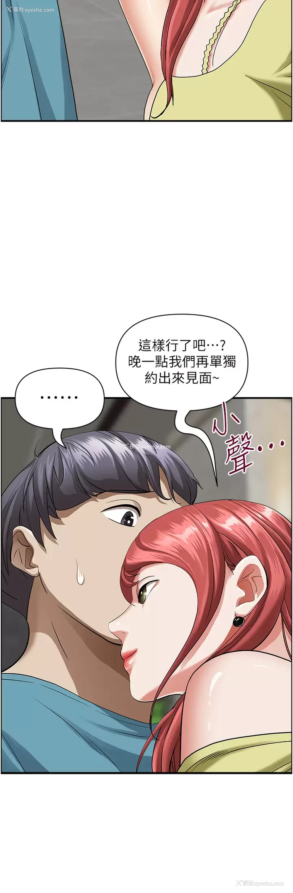 10P - 霸占人妻 - 韩国漫画