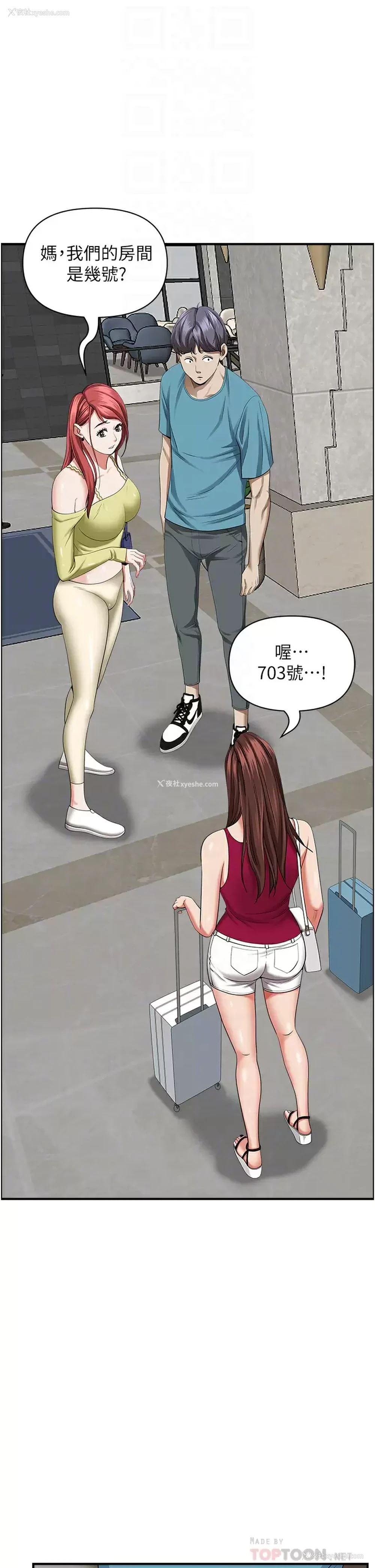 11P - 霸占人妻 - 韩国漫画