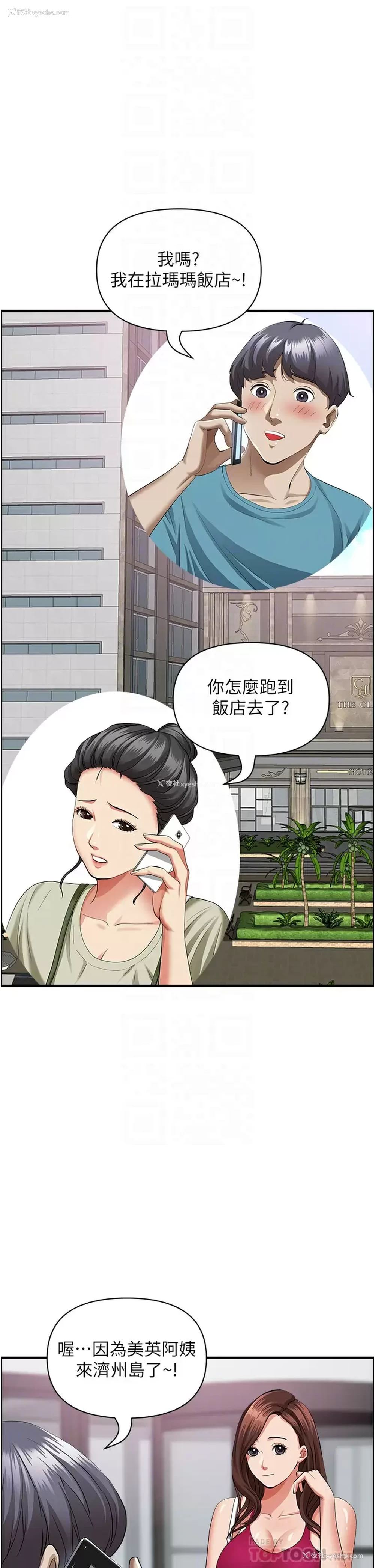 13P - 霸占人妻 - 韩国漫画