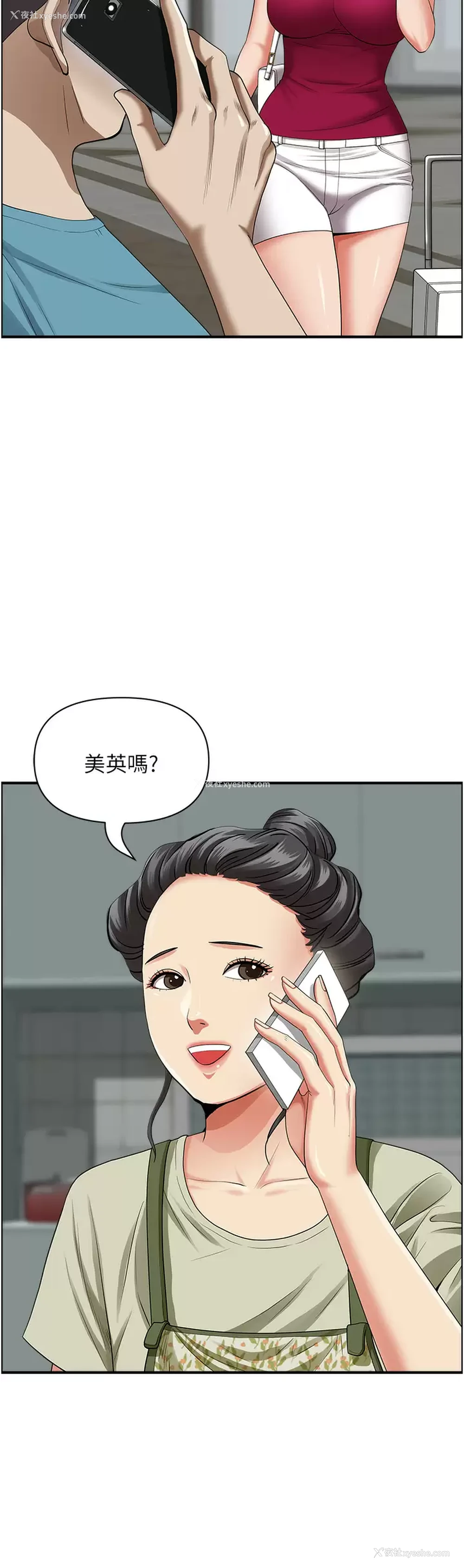 14P - 霸占人妻 - 韩国漫画