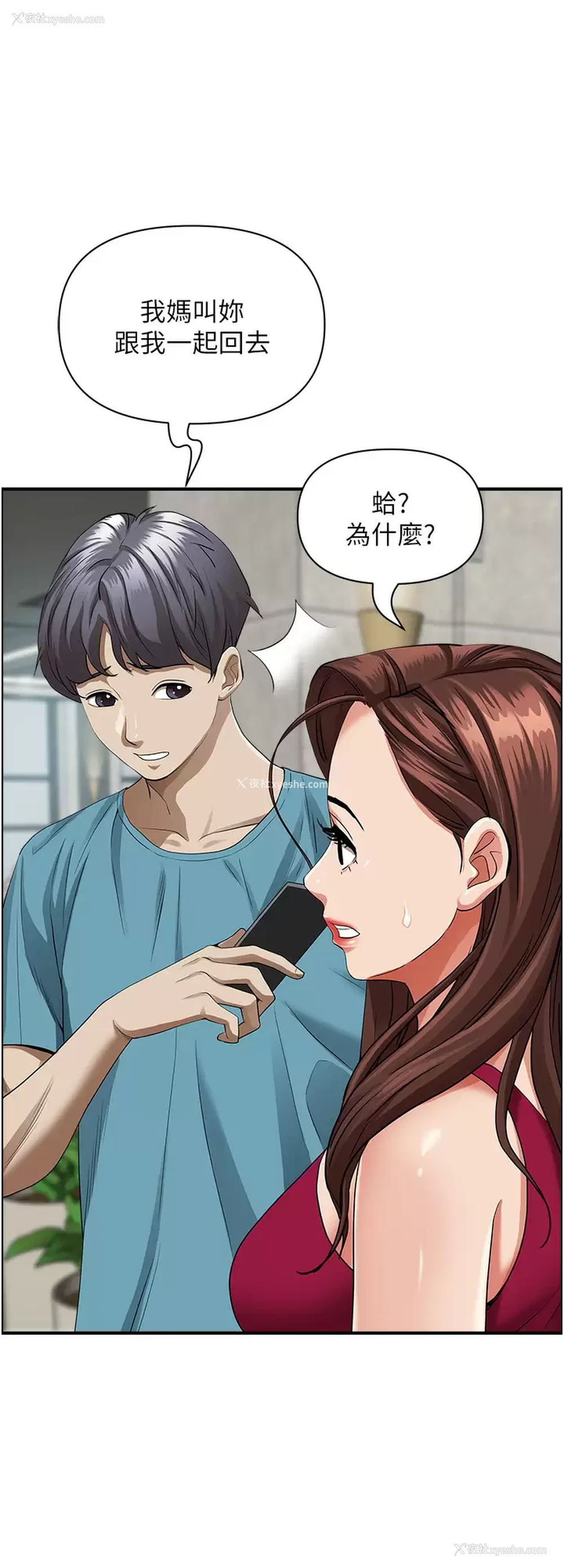 16P - 霸占人妻 - 韩国漫画