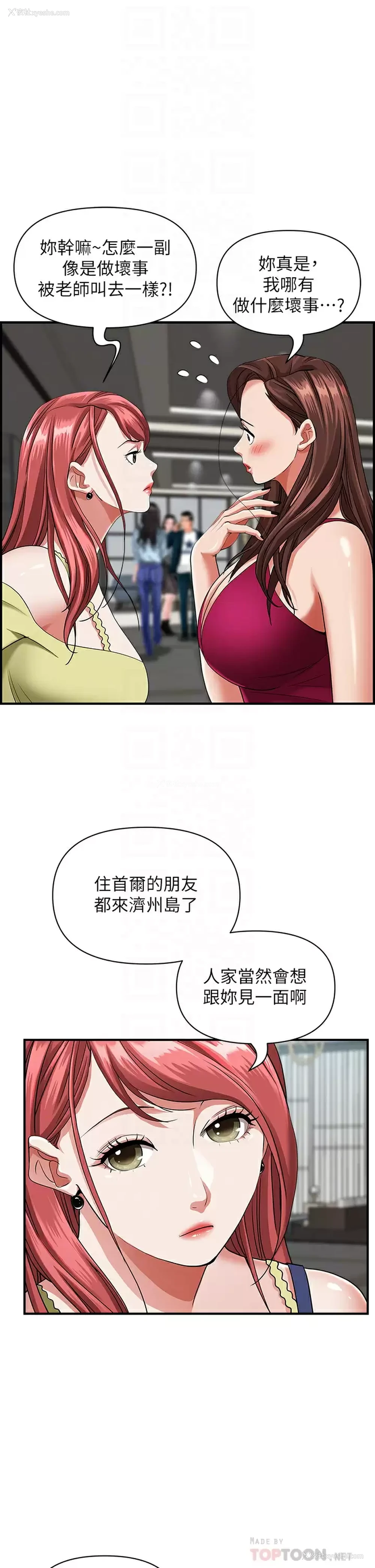 17P - 霸占人妻 - 韩国漫画