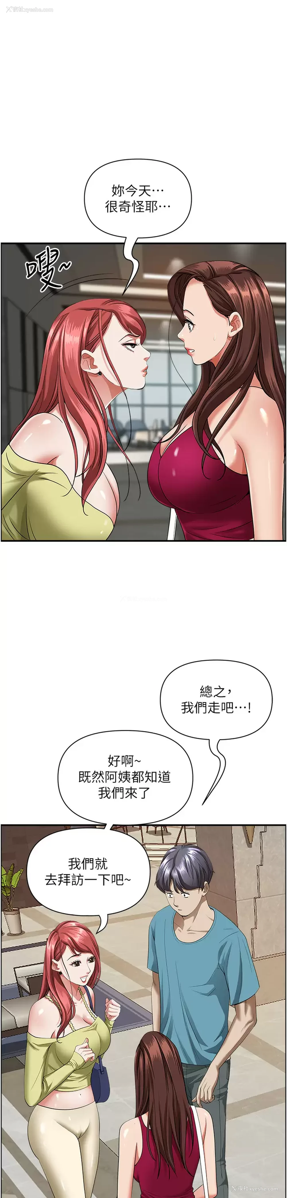 19P - 霸占人妻 - 韩国漫画