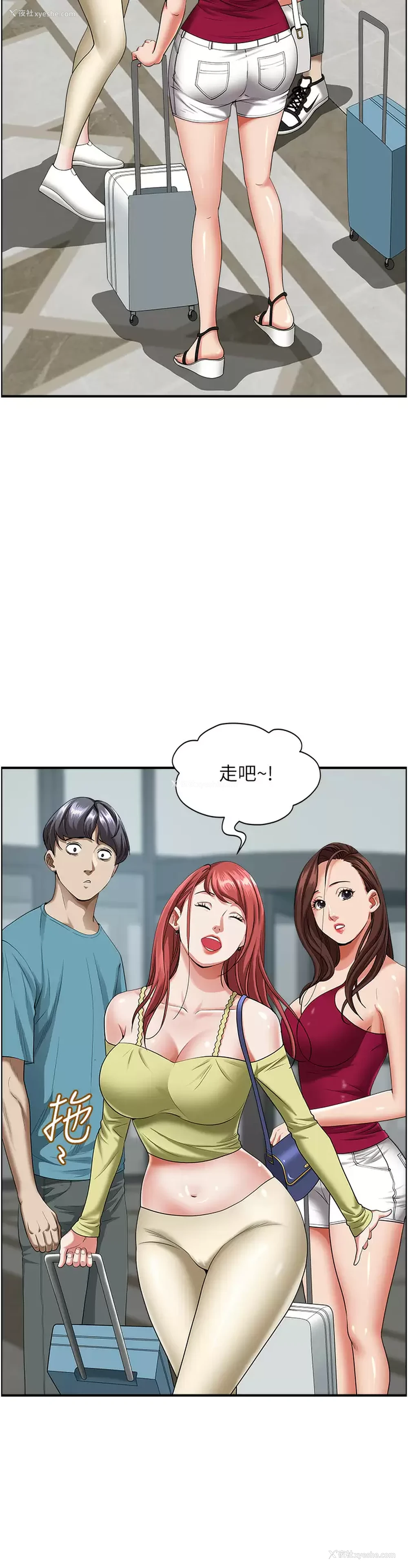 20P - 霸占人妻 - 韩国漫画