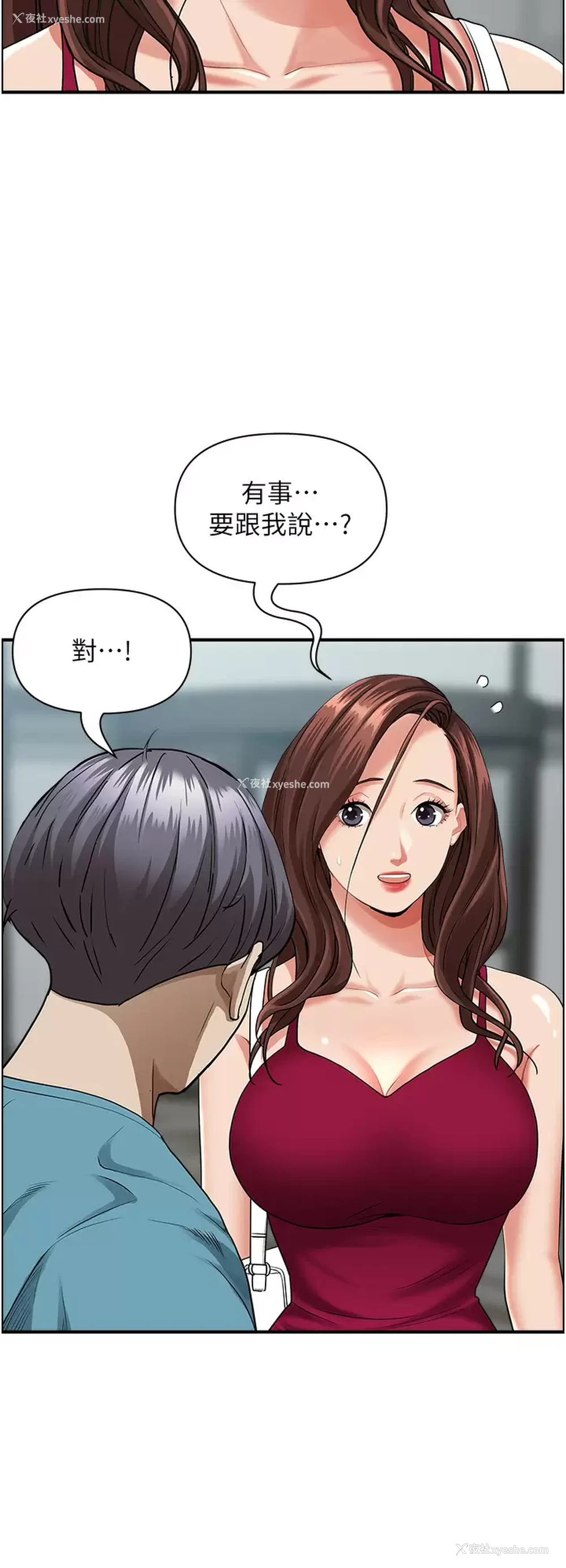 22P - 霸占人妻 - 韩国漫画