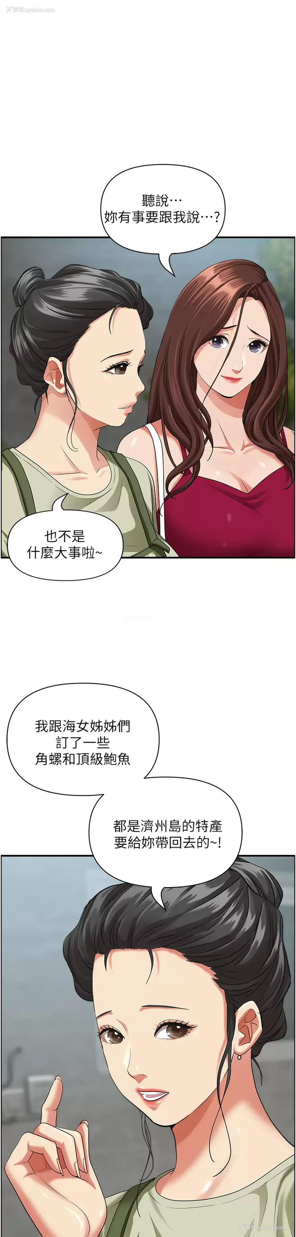 29P - 霸占人妻 - 韩国漫画
