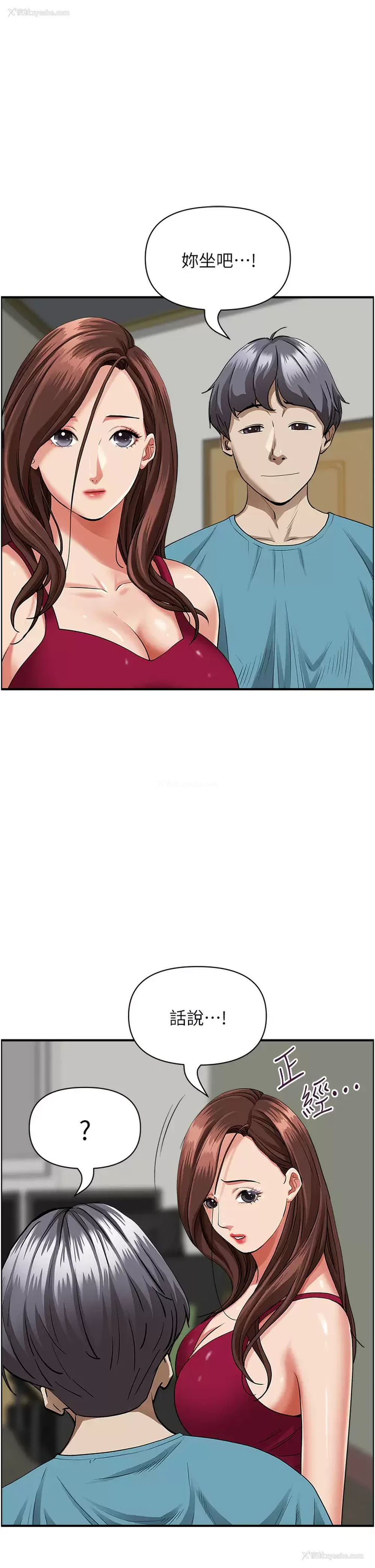 33P - 霸占人妻 - 韩国漫画