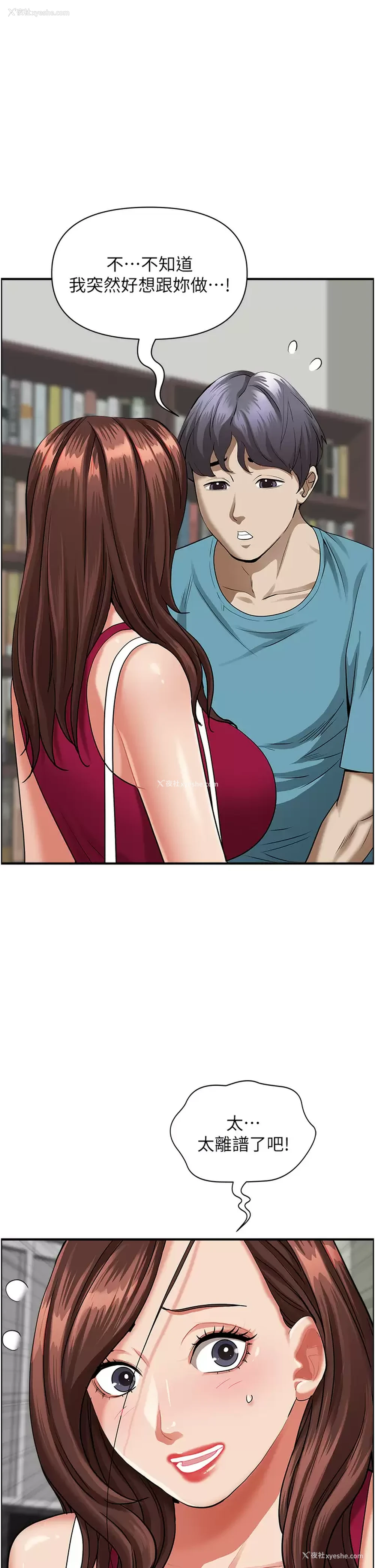 39P - 霸占人妻 - 韩国漫画