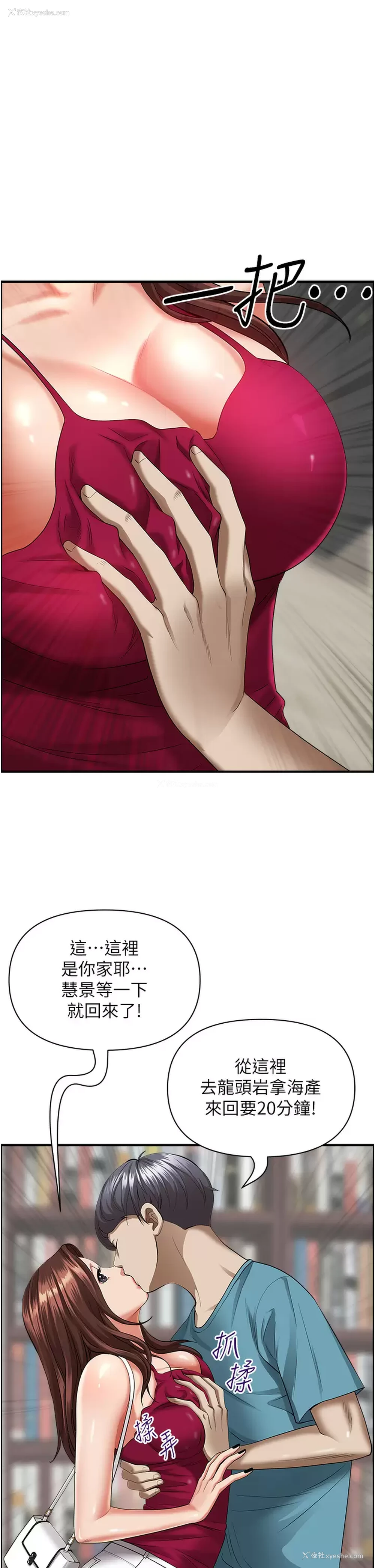 41P - 霸占人妻 - 韩国漫画
