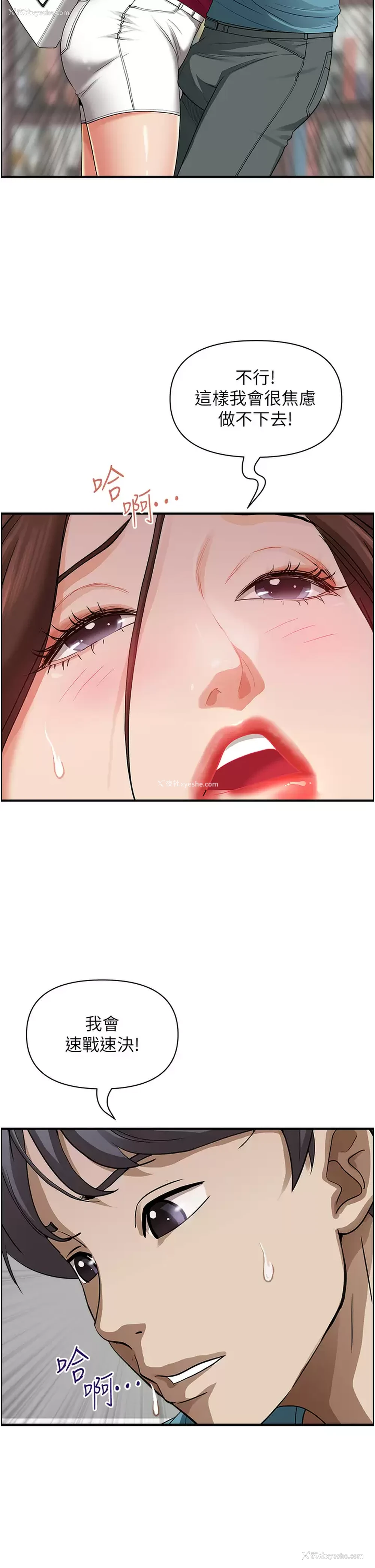 42P - 霸占人妻 - 韩国漫画