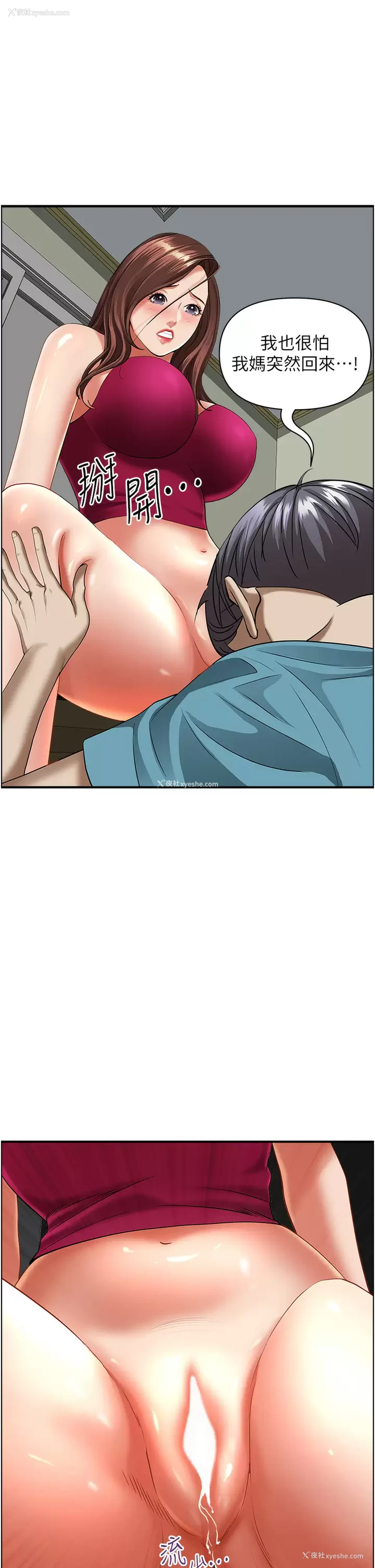 49P - 霸占人妻 - 韩国漫画
