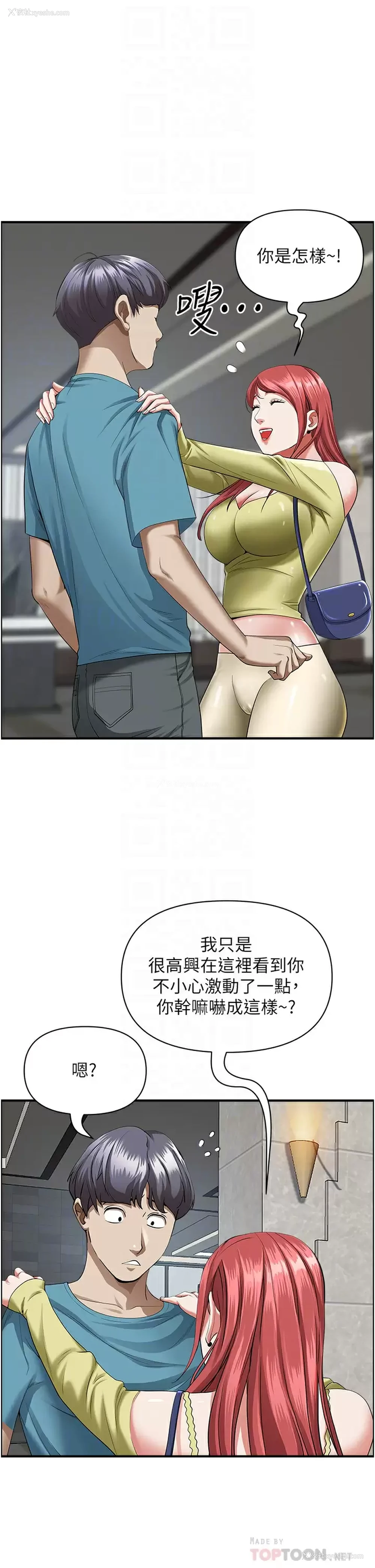 7P - 霸占人妻 - 韩国漫画