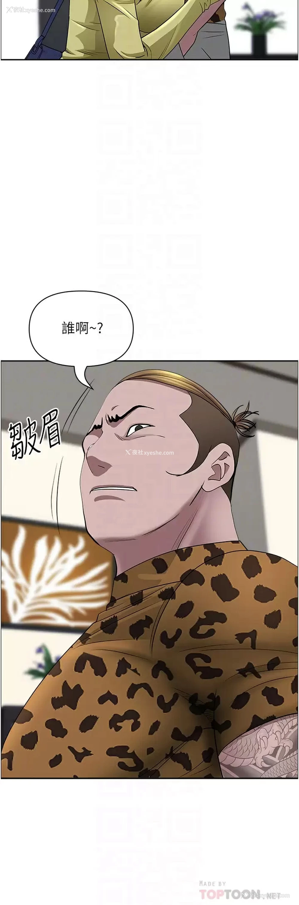 14P - 霸占人妻 - 韩国漫画