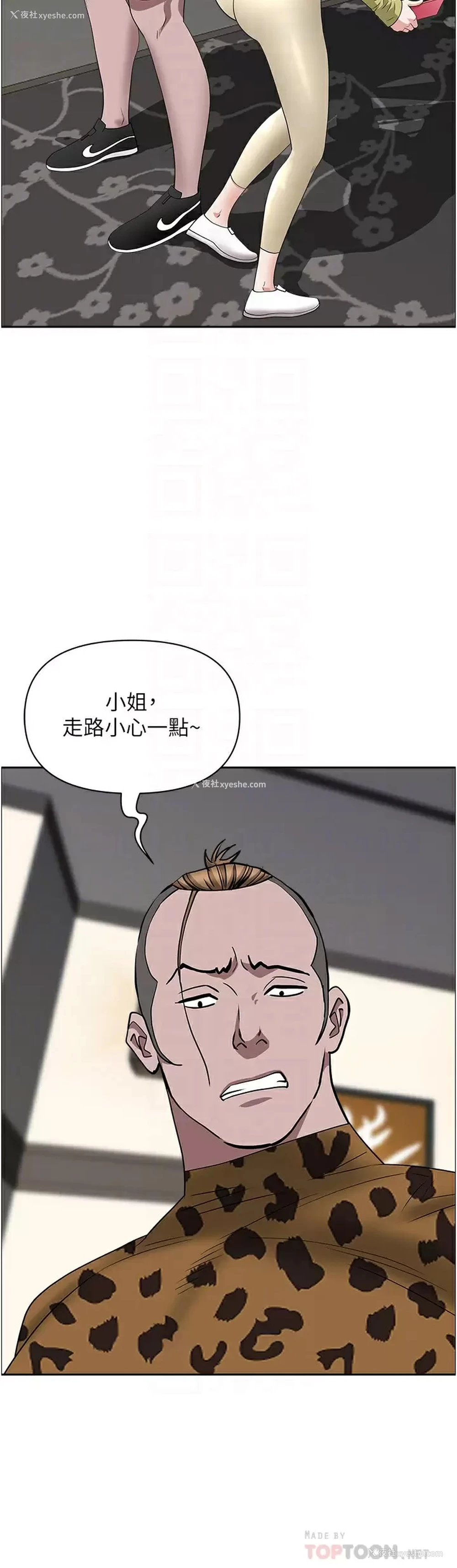 16P - 霸占人妻 - 韩国漫画