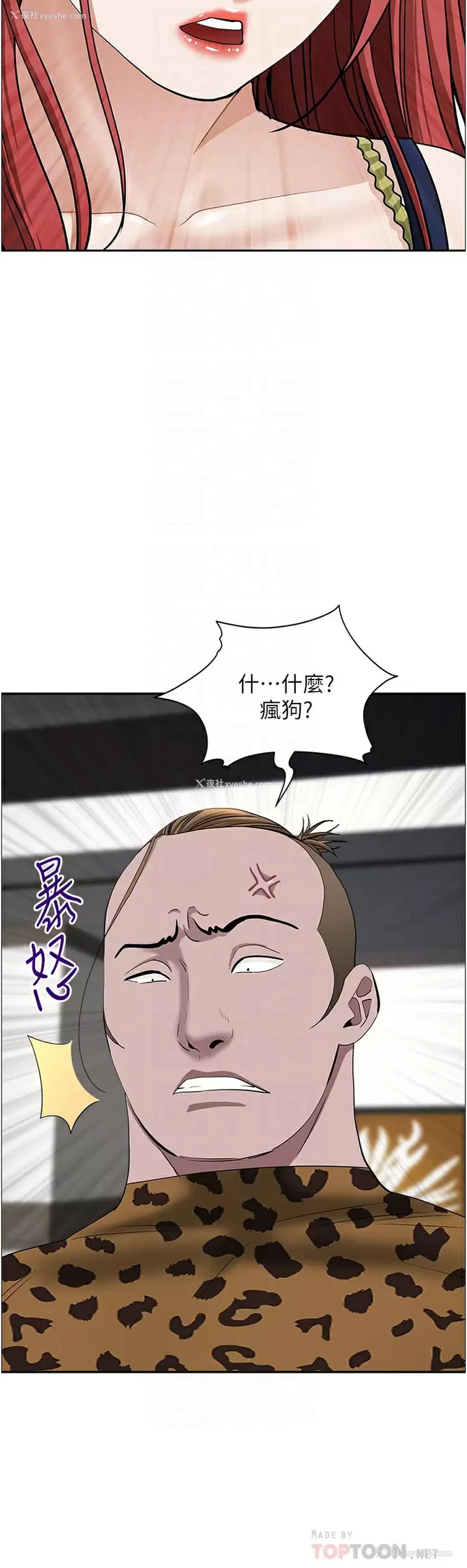 18P - 霸占人妻 - 韩国漫画