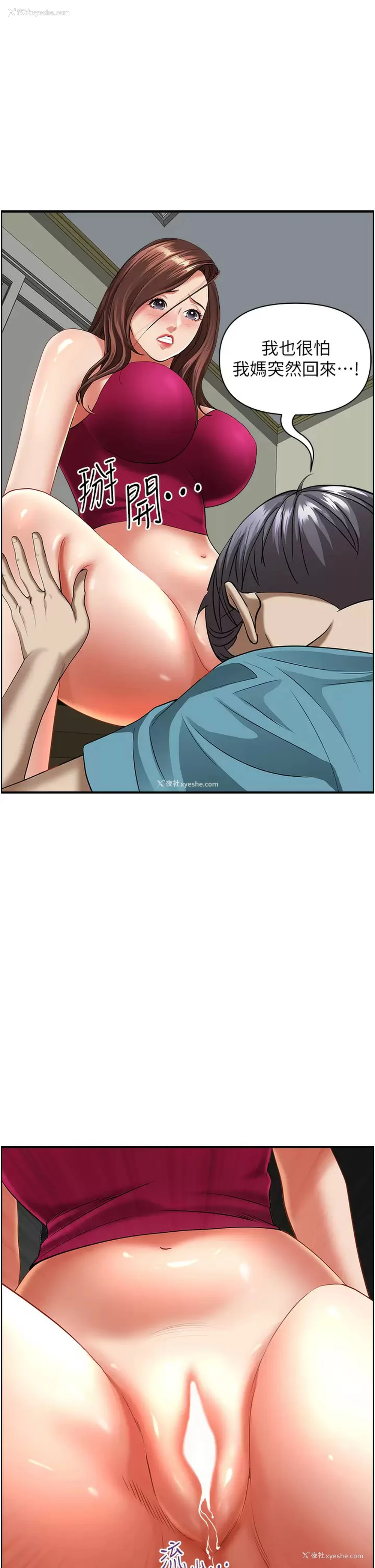 1P - 霸占人妻 - 韩国漫画