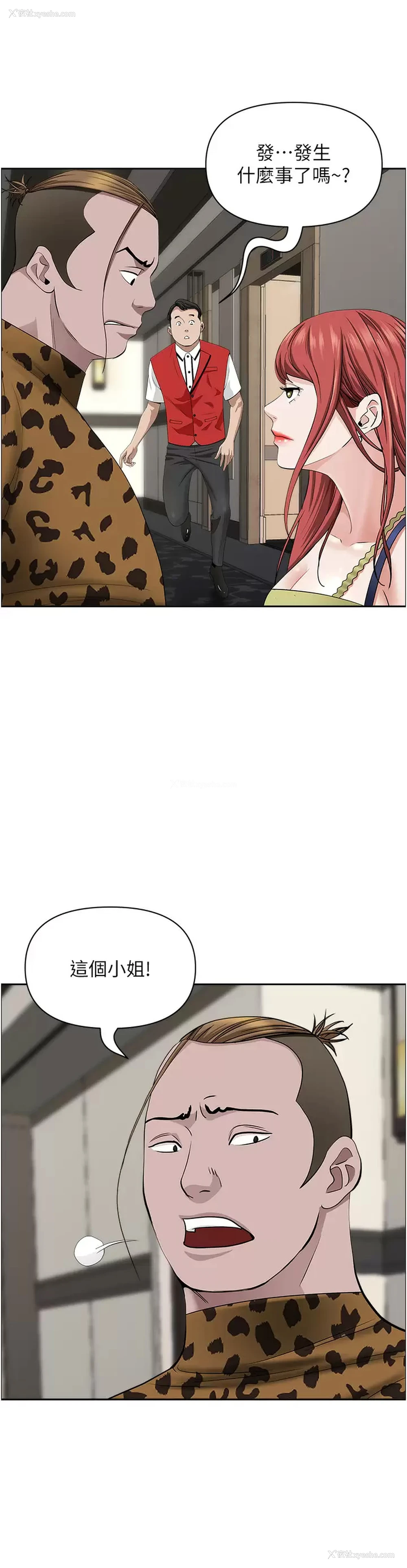 20P - 霸占人妻 - 韩国漫画