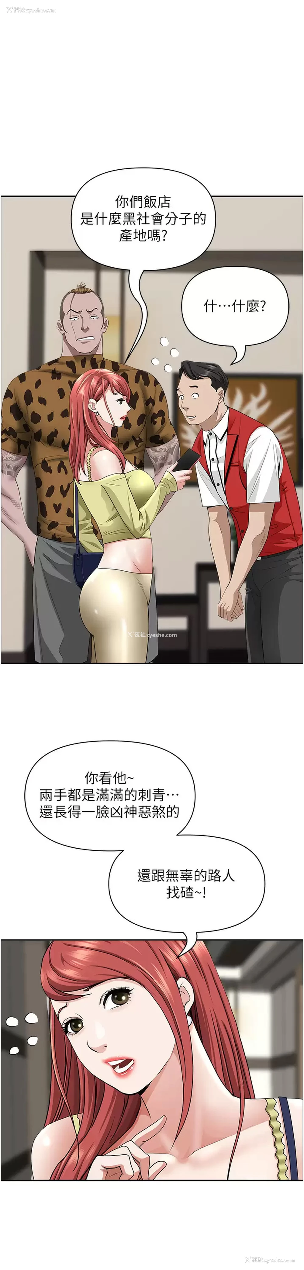 21P - 霸占人妻 - 韩国漫画