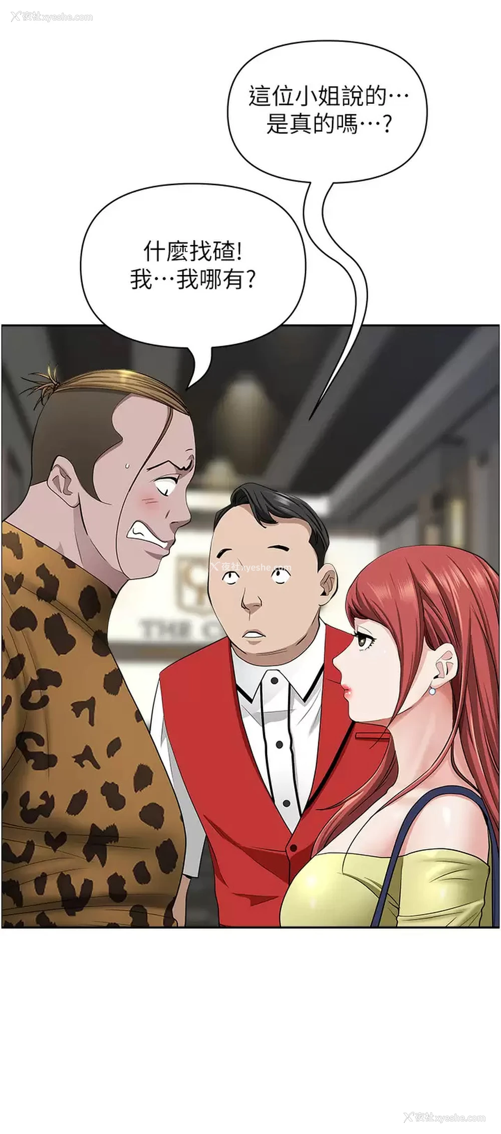 22P - 霸占人妻 - 韩国漫画