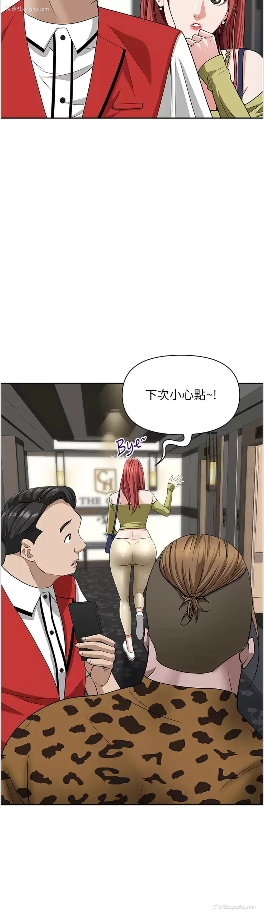 26P - 霸占人妻 - 韩国漫画