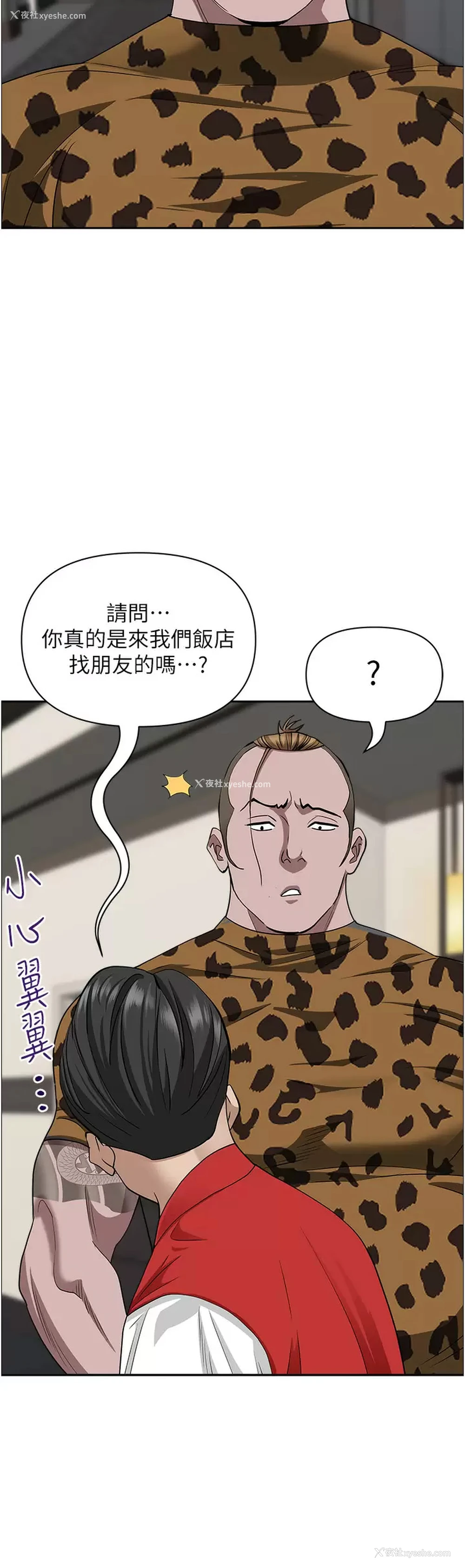 28P - 霸占人妻 - 韩国漫画
