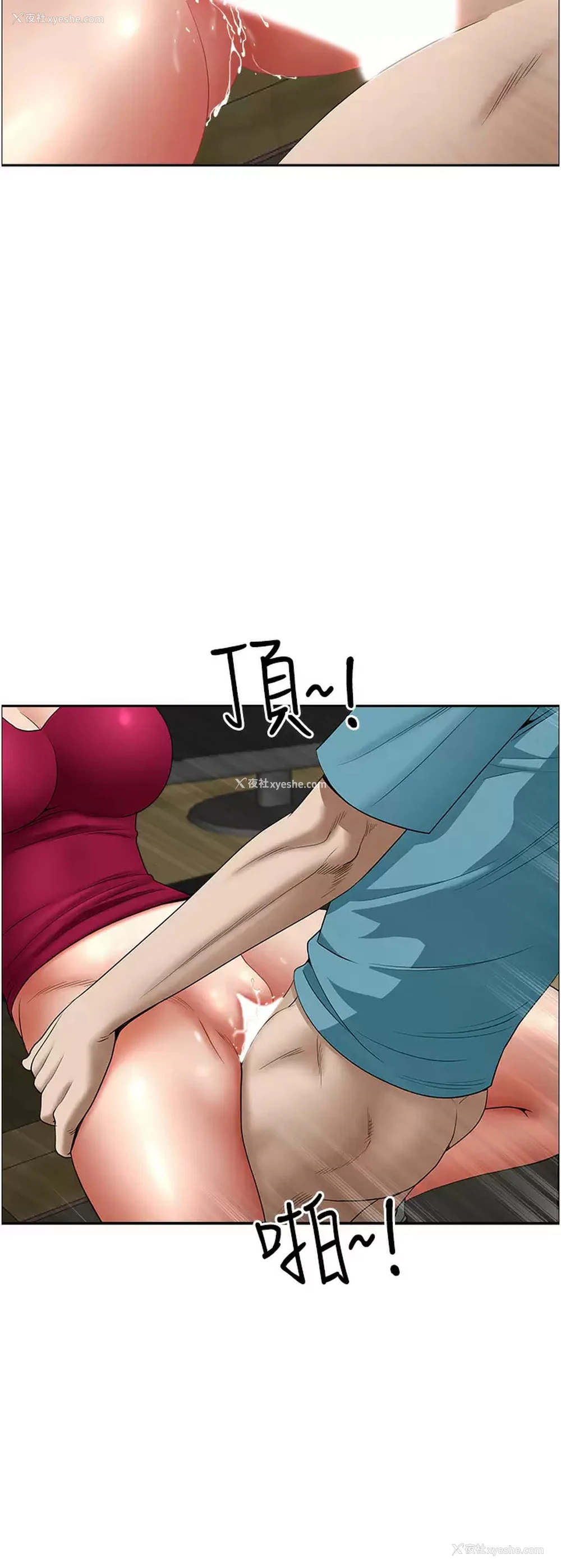 44P - 霸占人妻 - 韩国漫画