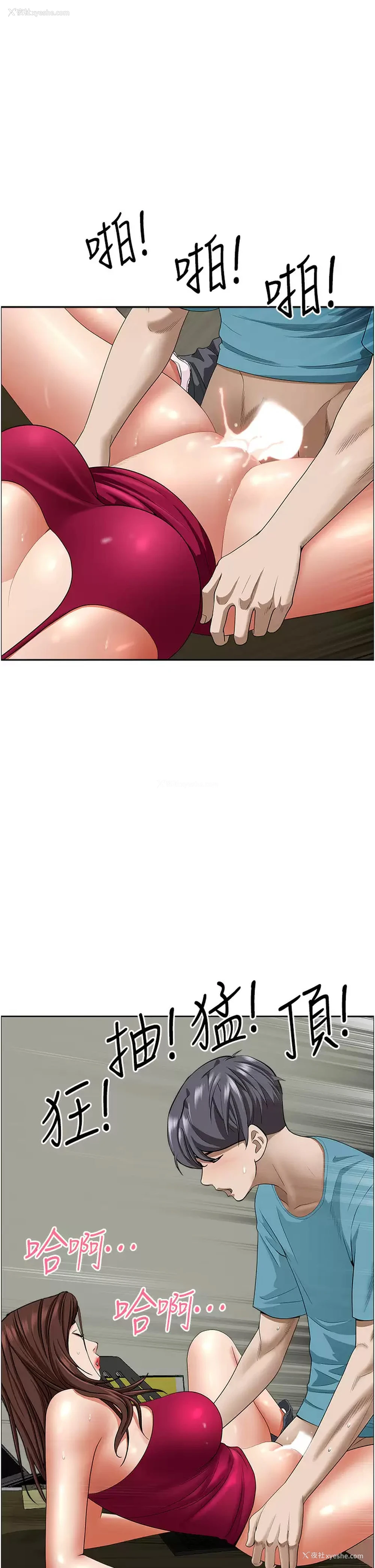 47P - 霸占人妻 - 韩国漫画