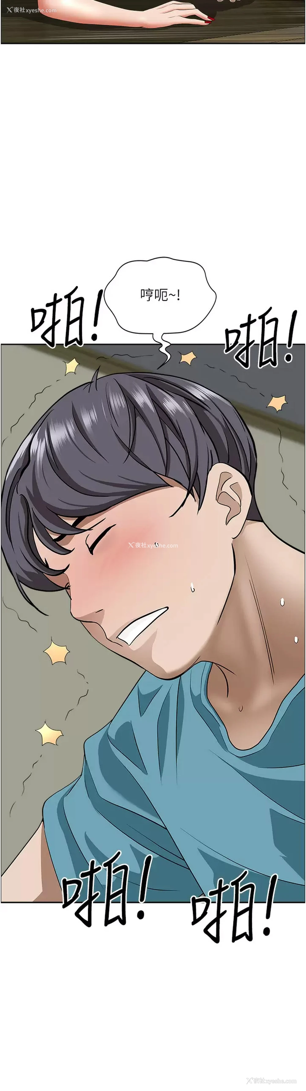 48P - 霸占人妻 - 韩国漫画