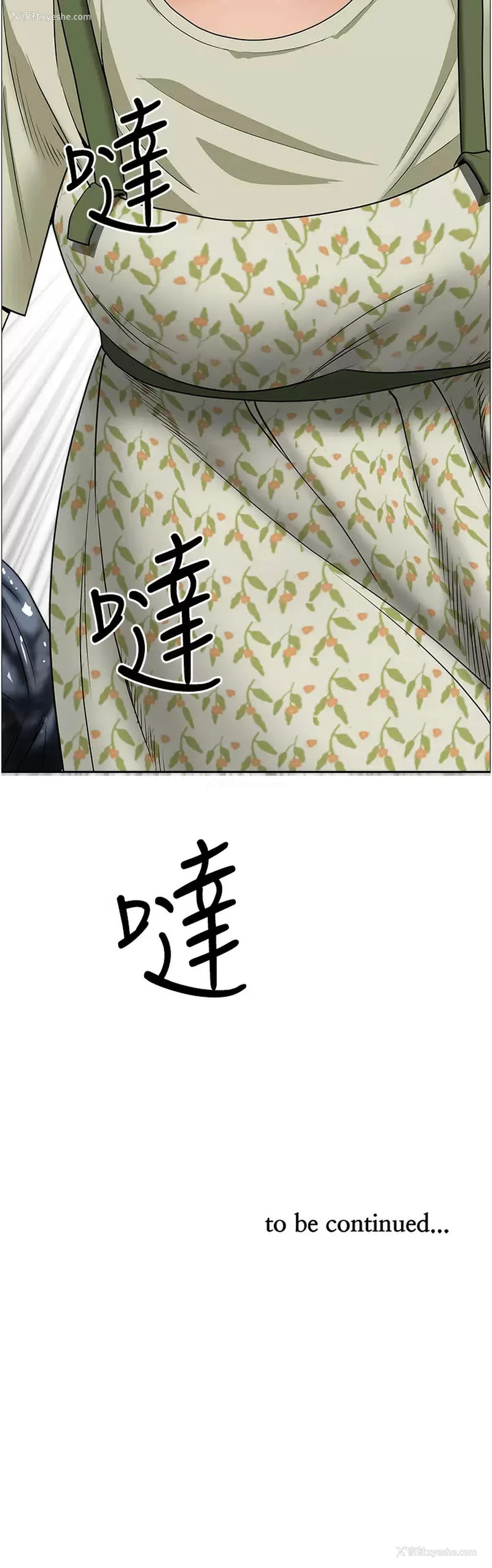50P - 霸占人妻 - 韩国漫画