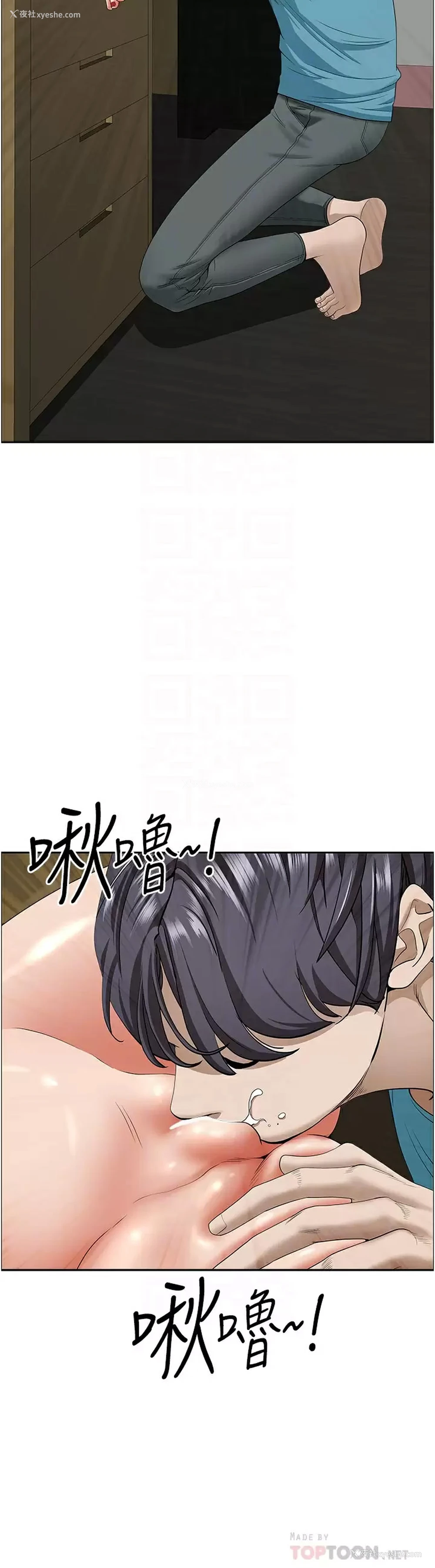 8P - 霸占人妻 - 韩国漫画