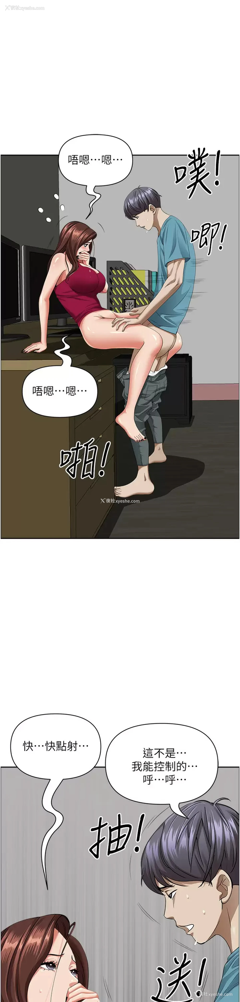 11P - 霸占人妻 - 韩国漫画