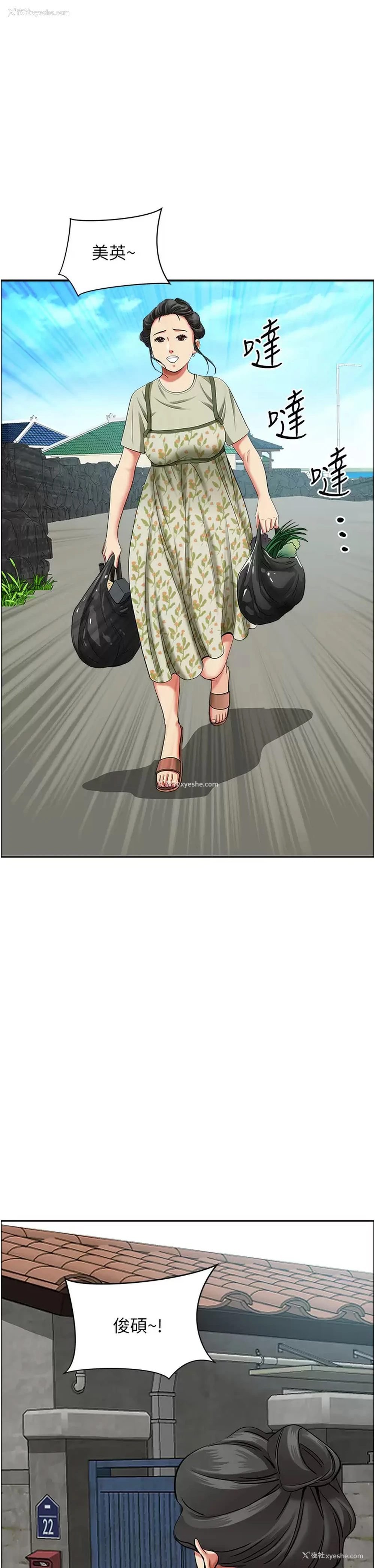 15P - 霸占人妻 - 韩国漫画
