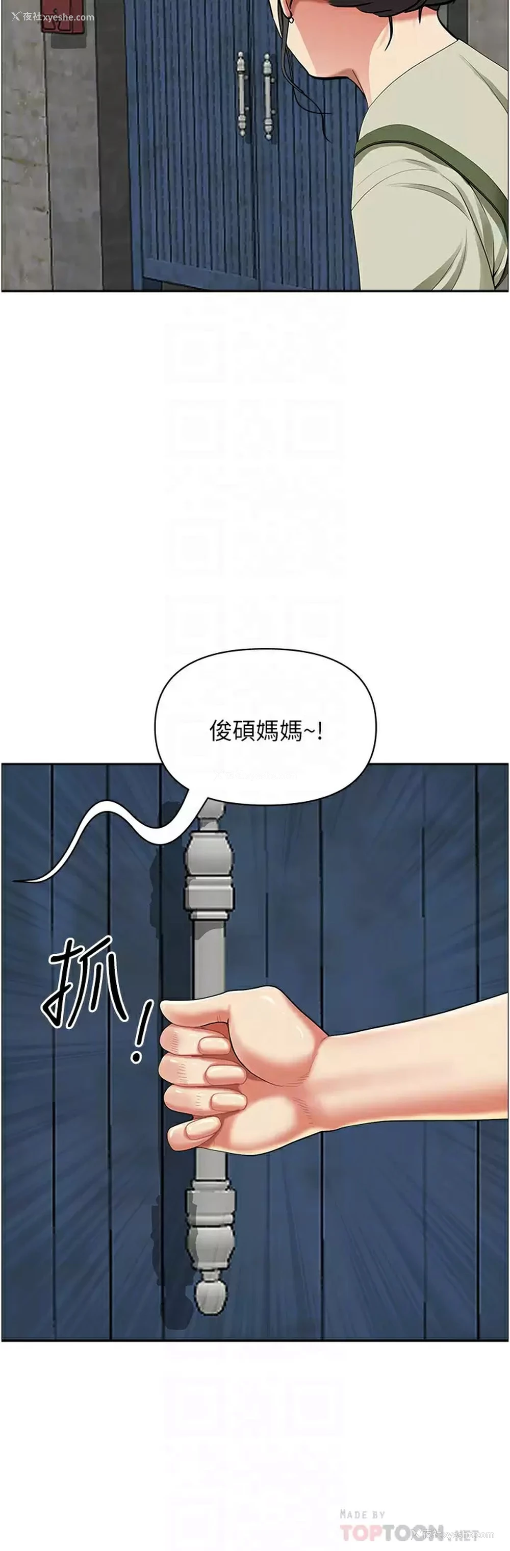 16P - 霸占人妻 - 韩国漫画