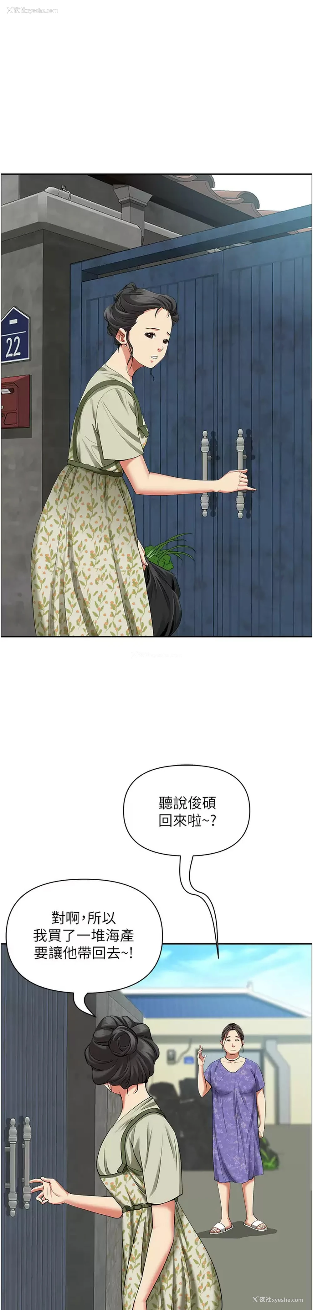 17P - 霸占人妻 - 韩国漫画