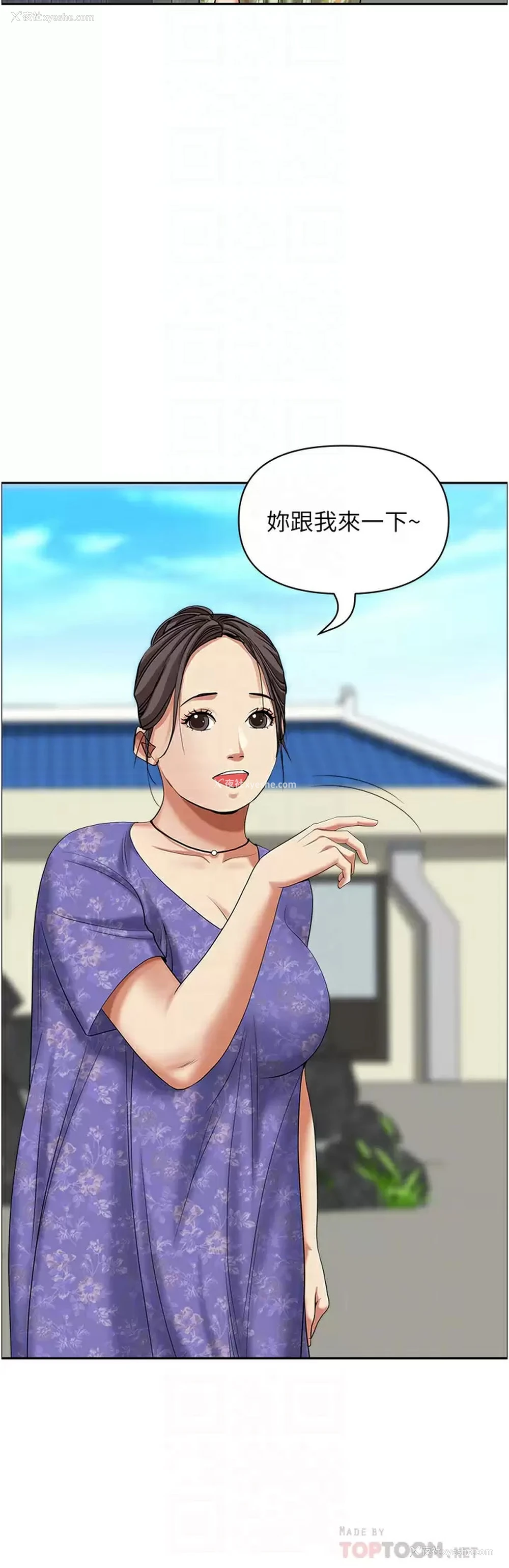 18P - 霸占人妻 - 韩国漫画