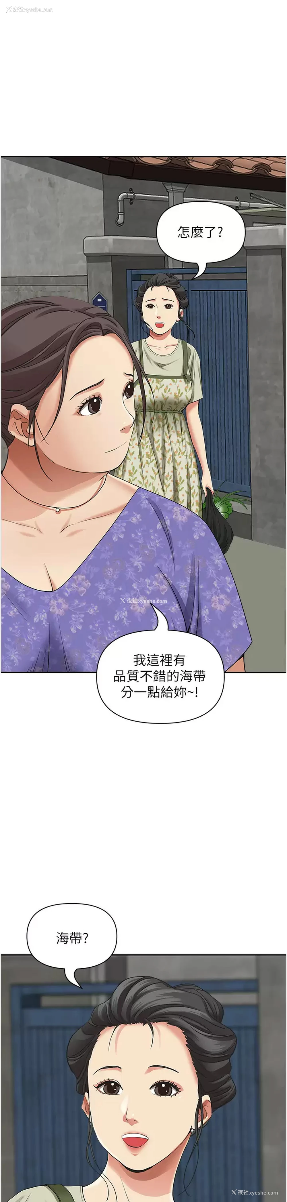 19P - 霸占人妻 - 韩国漫画