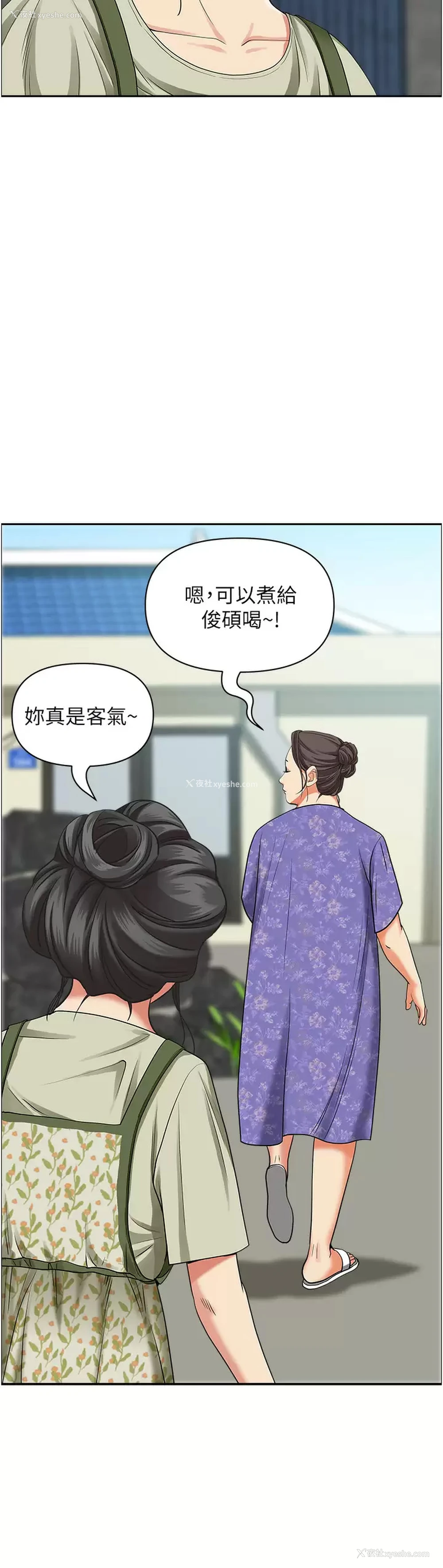20P - 霸占人妻 - 韩国漫画