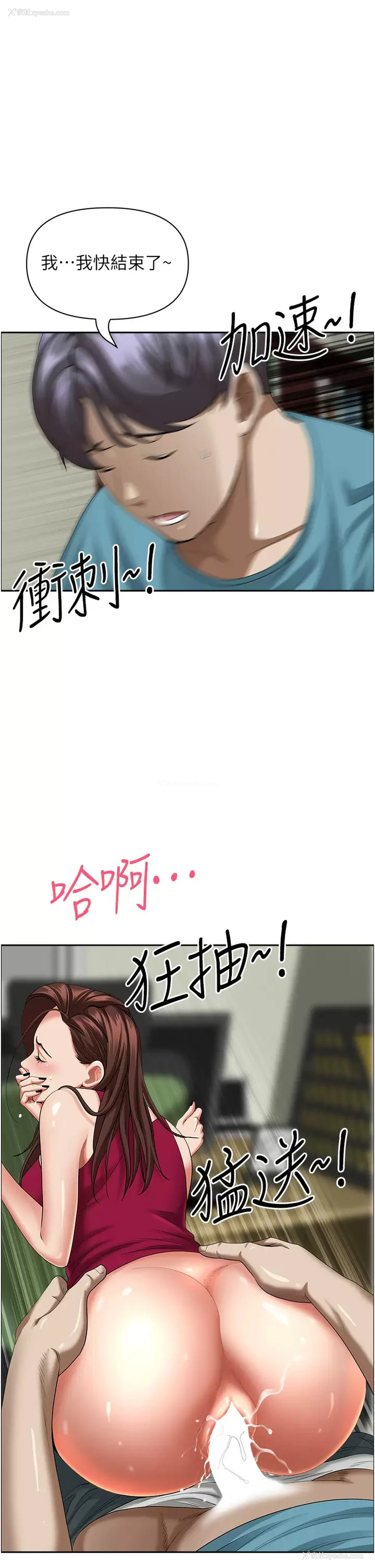23P - 霸占人妻 - 韩国漫画