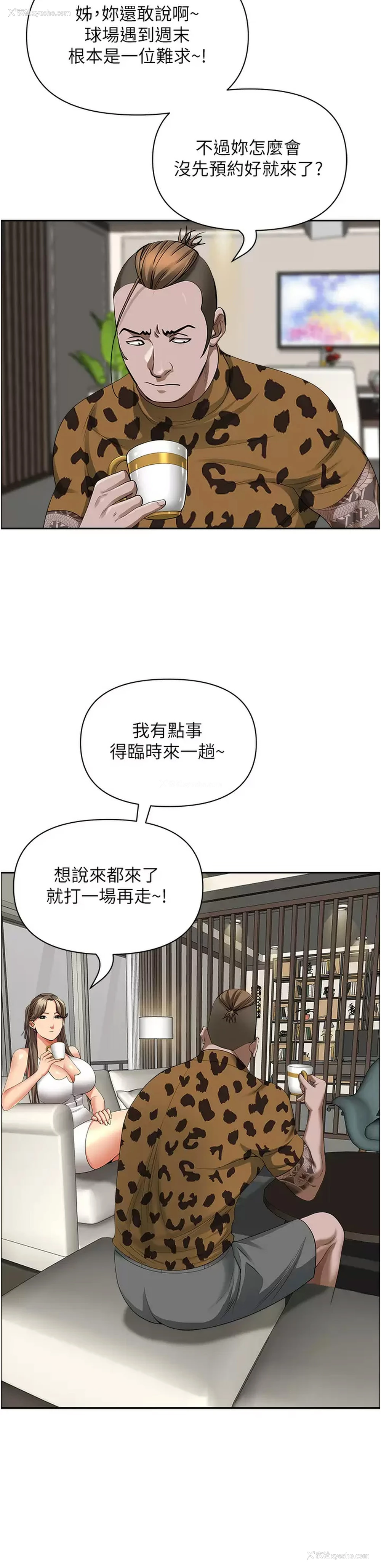 28P - 霸占人妻 - 韩国漫画