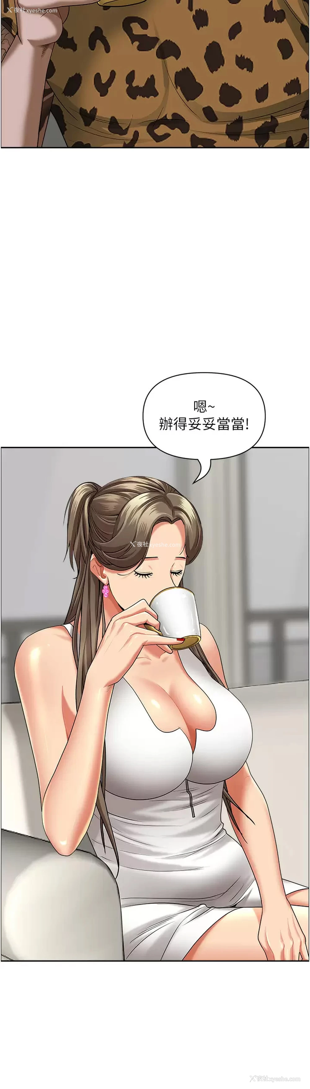 30P - 霸占人妻 - 韩国漫画