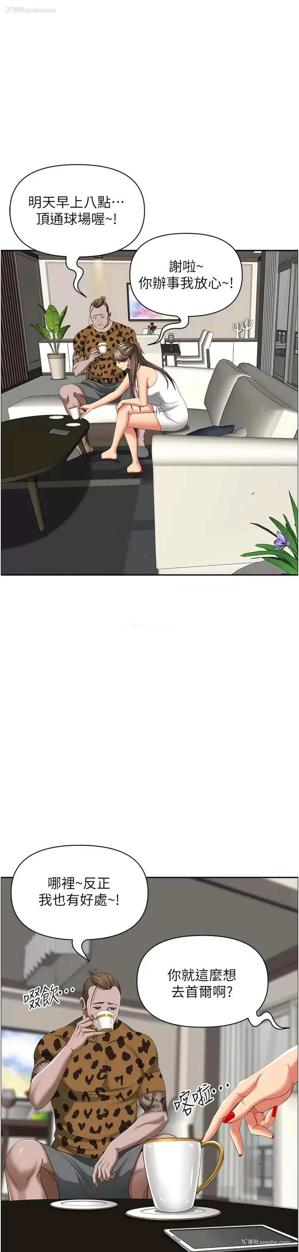 31P - 霸占人妻 - 韩国漫画