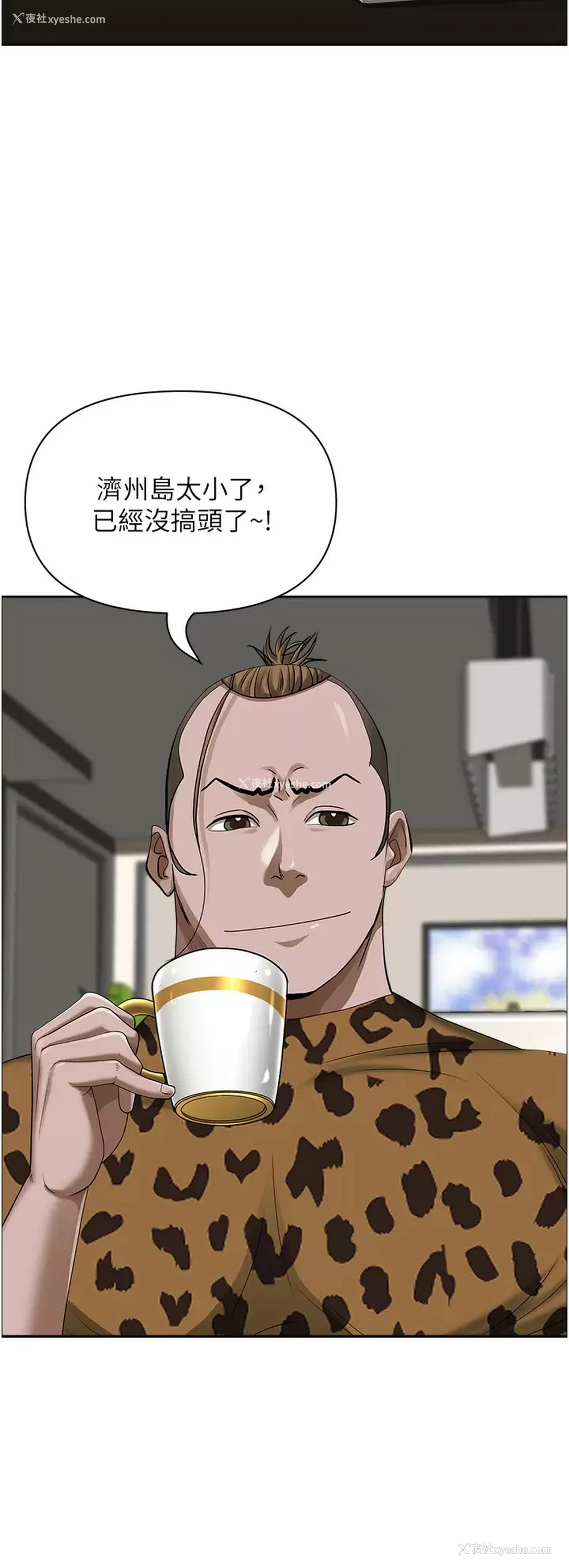32P - 霸占人妻 - 韩国漫画