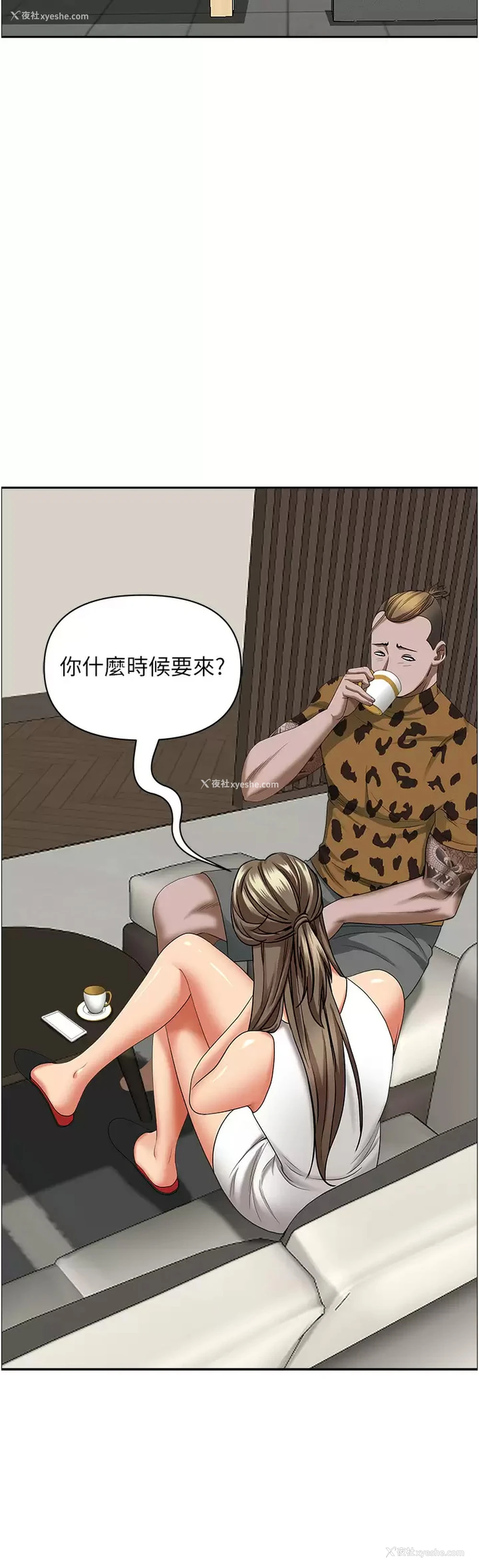 36P - 霸占人妻 - 韩国漫画