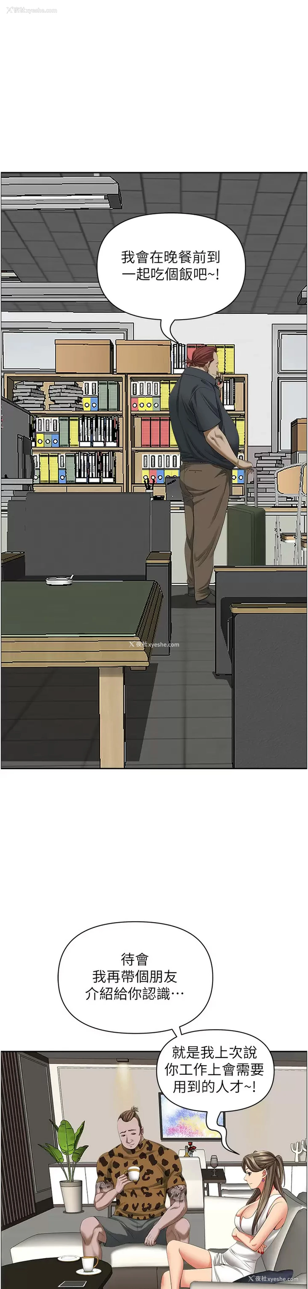 37P - 霸占人妻 - 韩国漫画