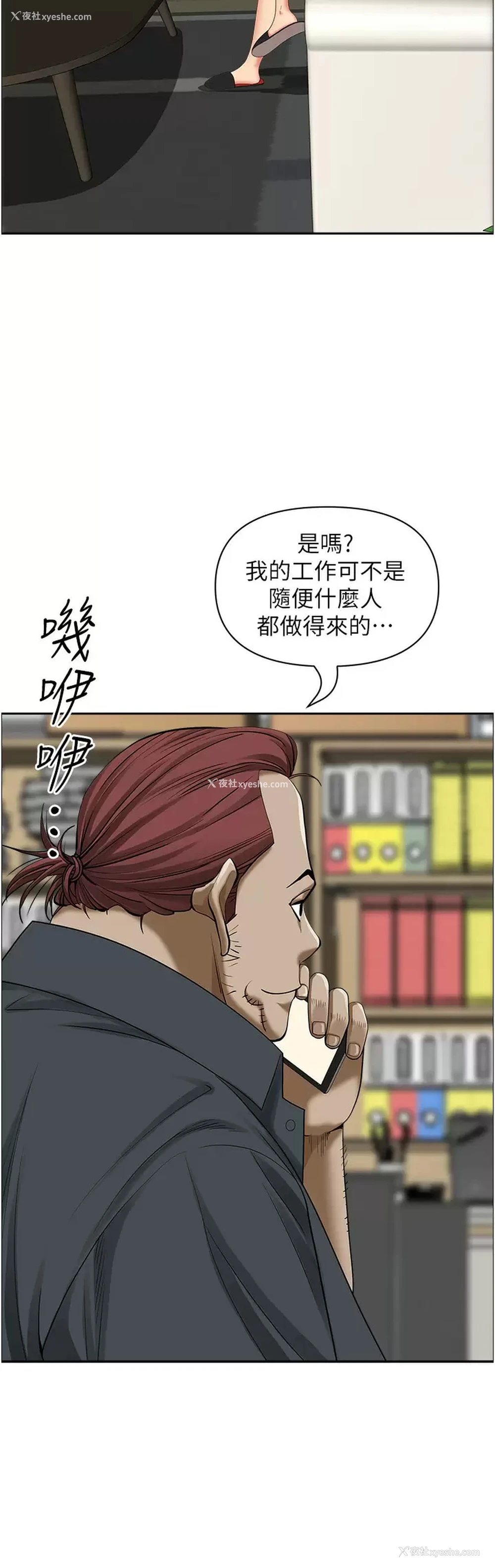 38P - 霸占人妻 - 韩国漫画
