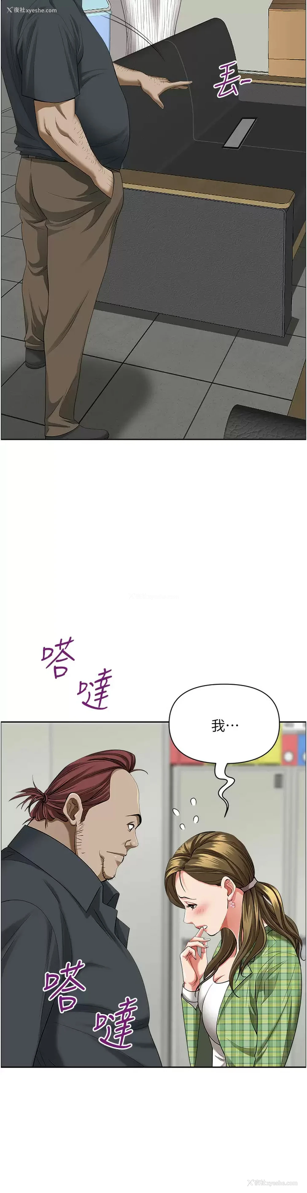 42P - 霸占人妻 - 韩国漫画