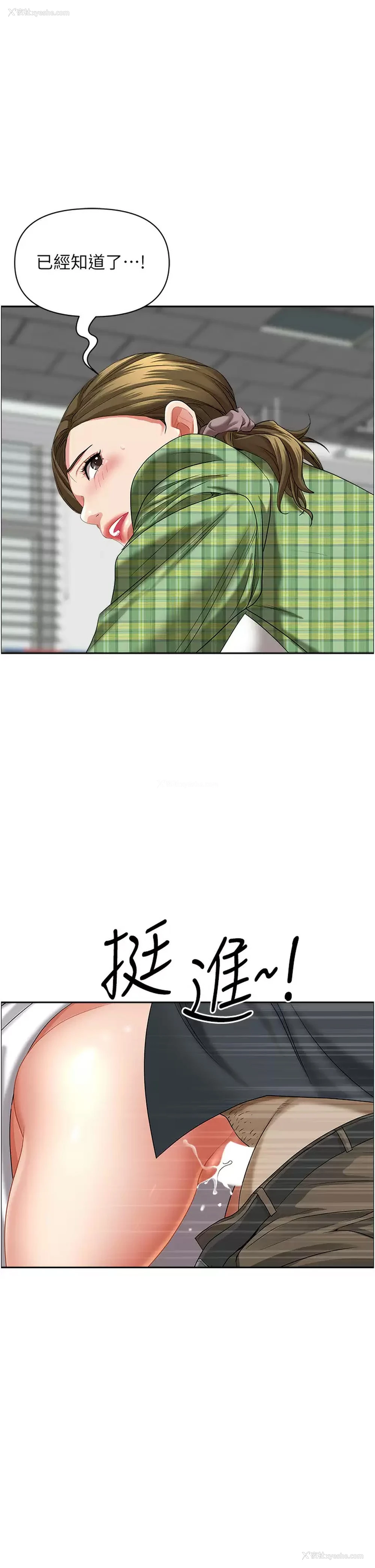 49P - 霸占人妻 - 韩国漫画