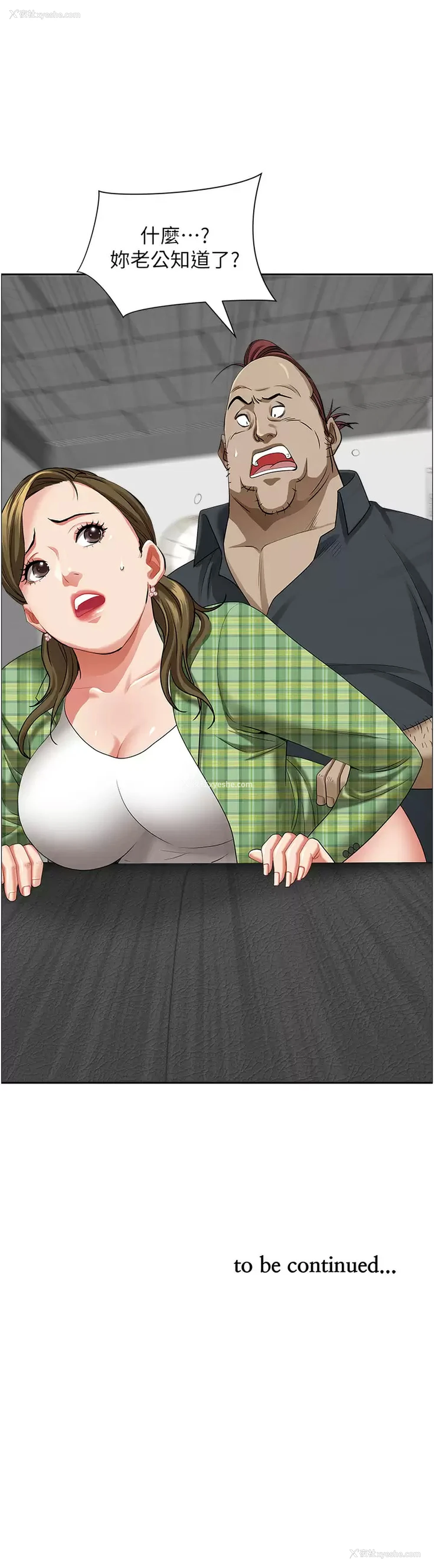 52P - 霸占人妻 - 韩国漫画