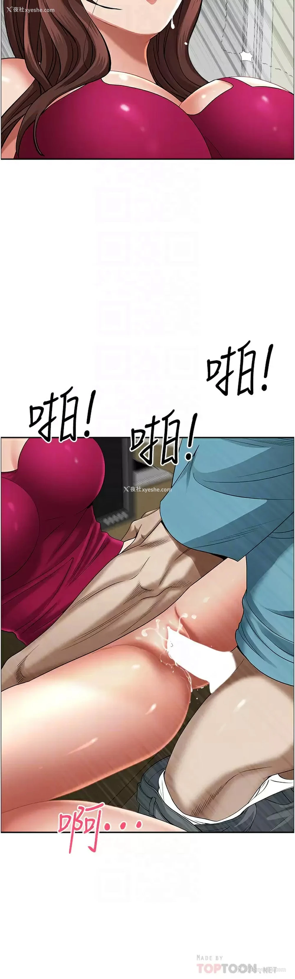 6P - 霸占人妻 - 韩国漫画