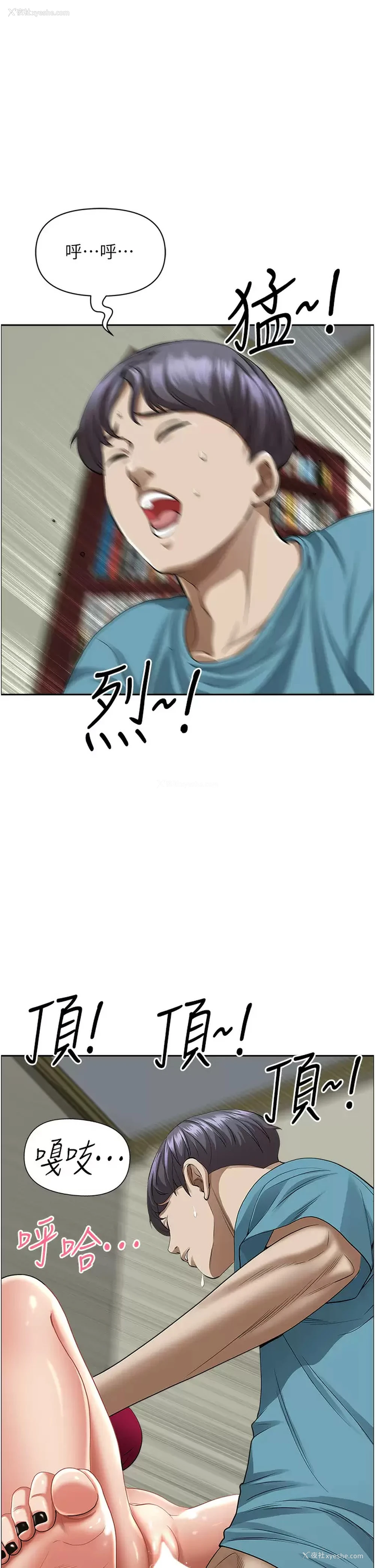 7P - 霸占人妻 - 韩国漫画